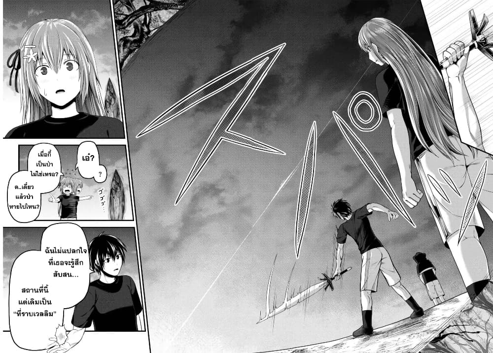 Murabito desu ga Nani ka 48 (21)