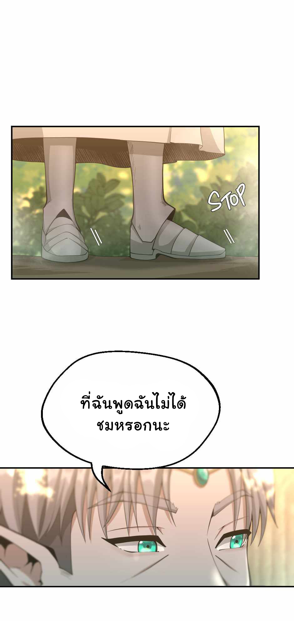 The Beginning After the End 130 (14)