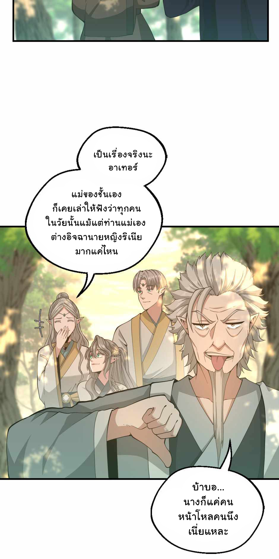 The Beginning After the End 130 (54)