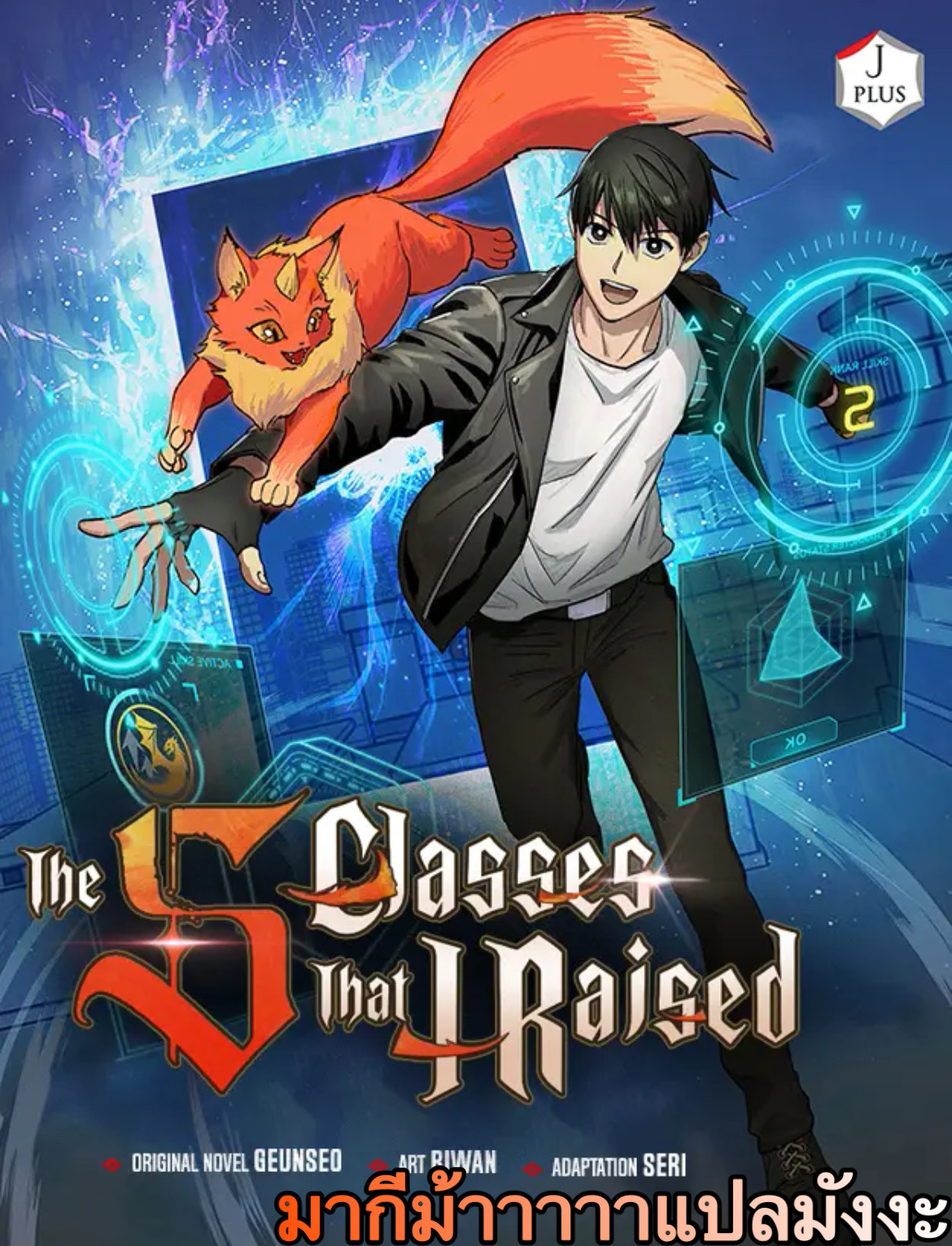 The S Classes That I Raised 19 (1)