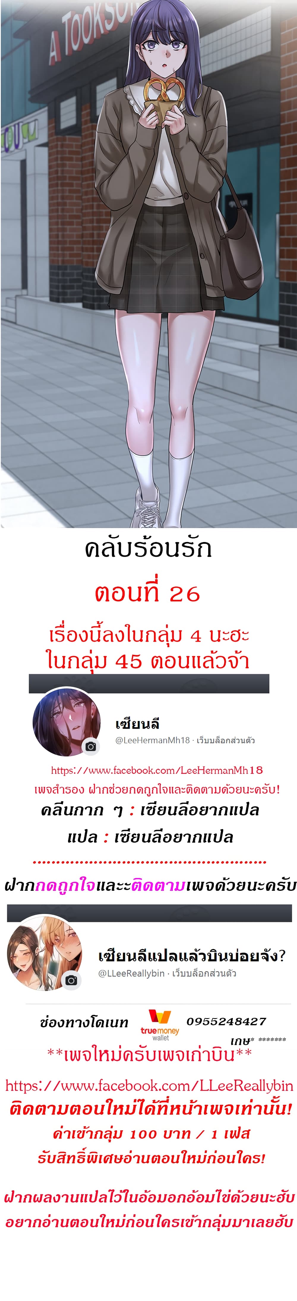 Theater Society (Circles) 26 (1)