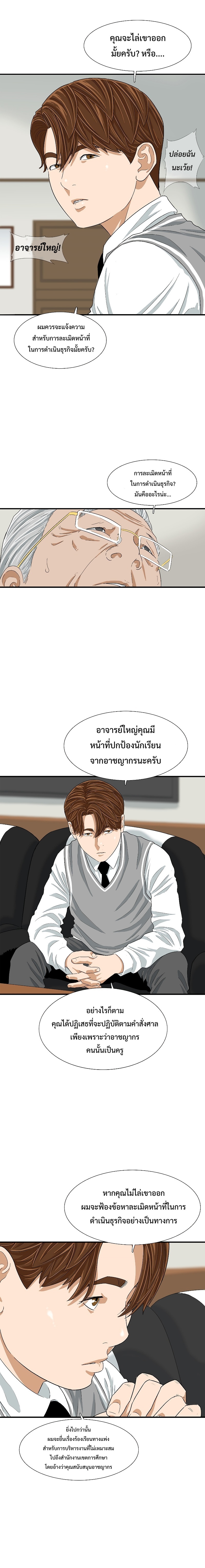 This Is the Law 8 (7)