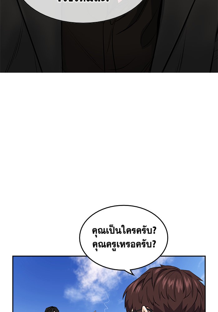 True Education 1 (113)