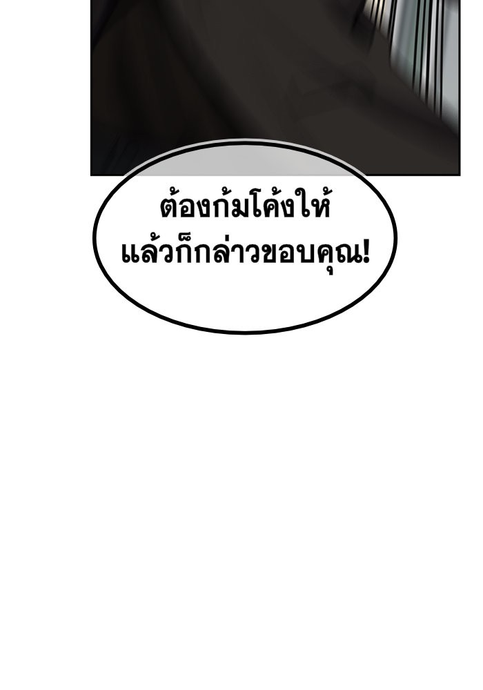 True Education 1 (184)