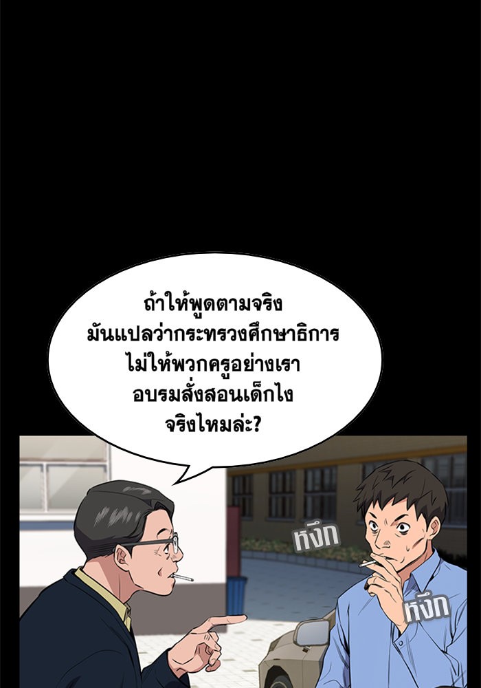 True Education 1 (70)