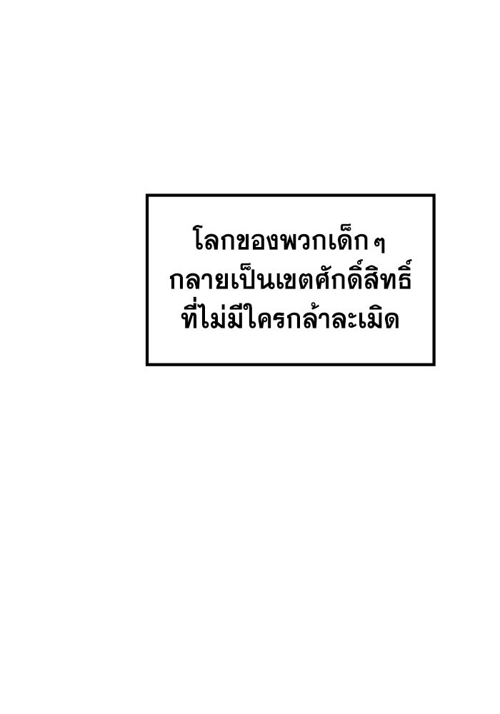True Education 1 (98)