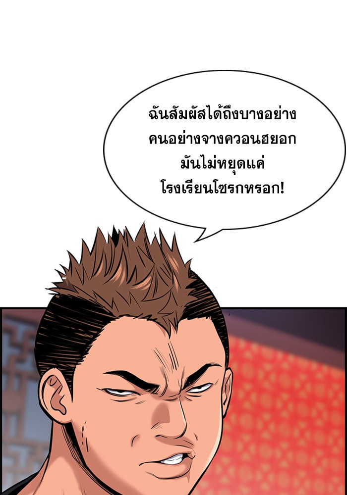 True Education 12 (5)