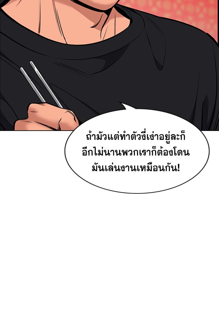 True Education 12 (6)