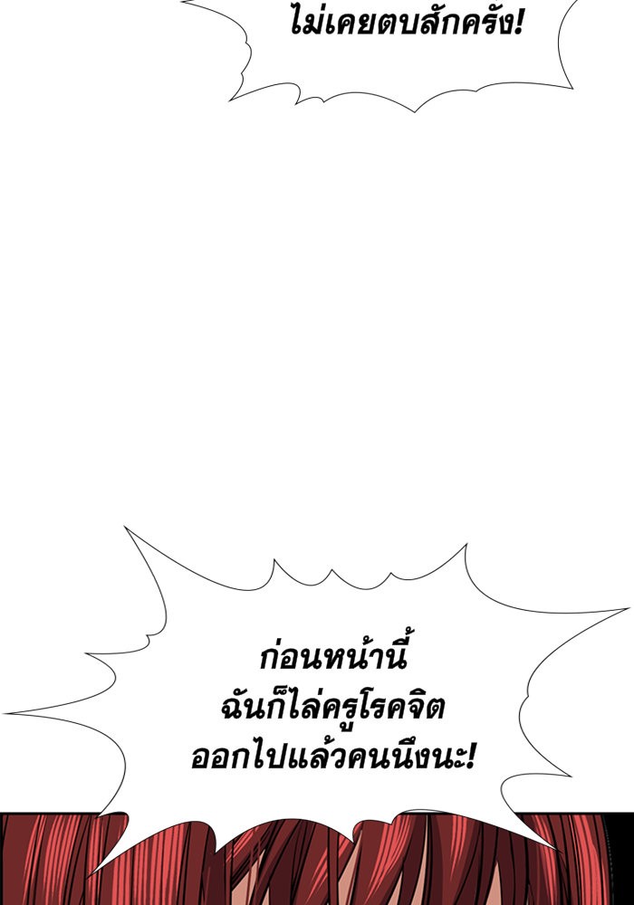 True Education 18 (121)