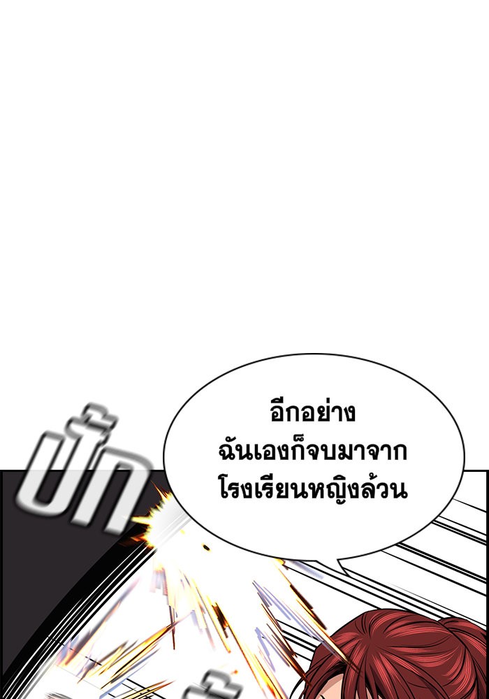 True Education 18 (20)