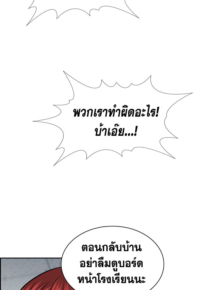 True Education 18 (54)