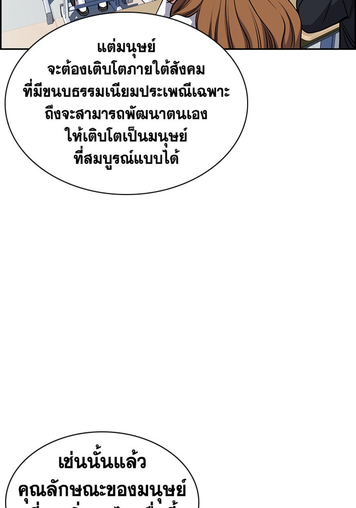 True Education 18 (58)