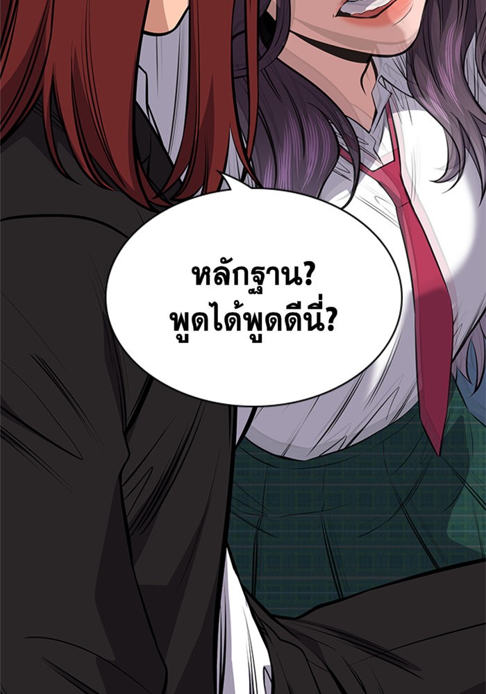True Education 18 (83)