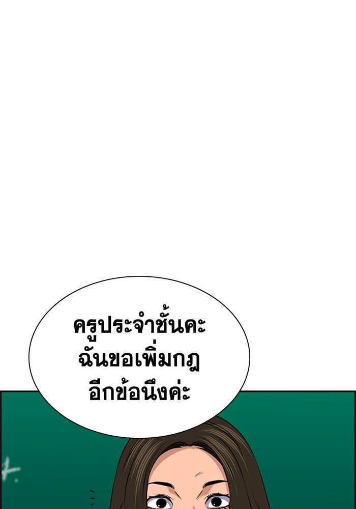 True Education 18 (88)