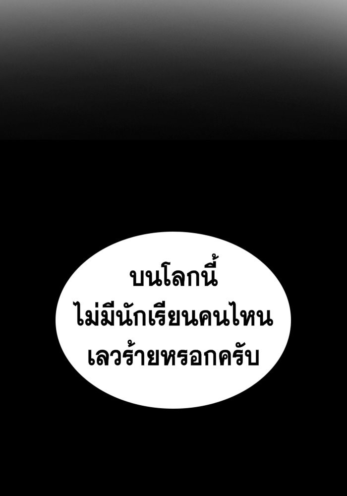 True Education 19 (100)