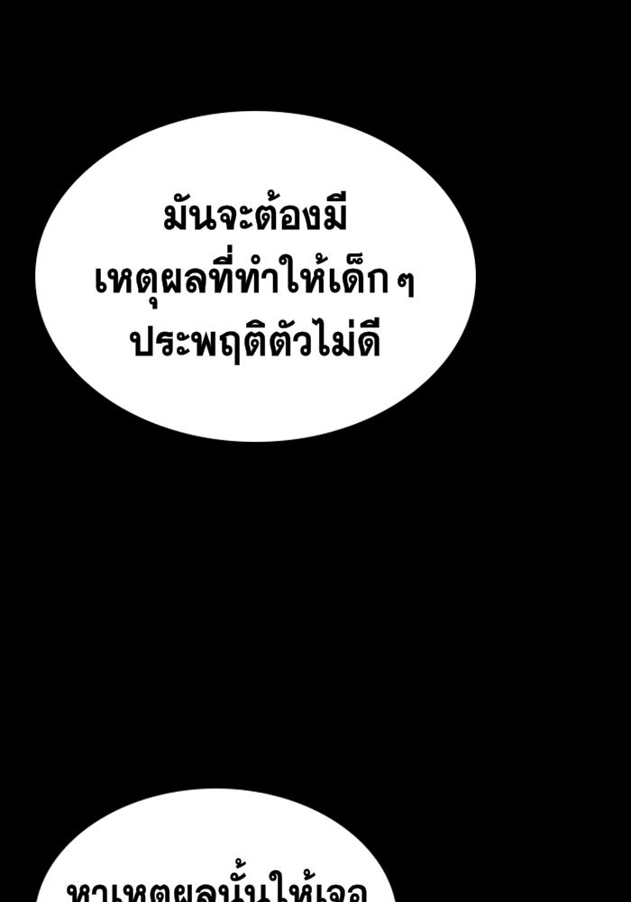 True Education 19 (101)