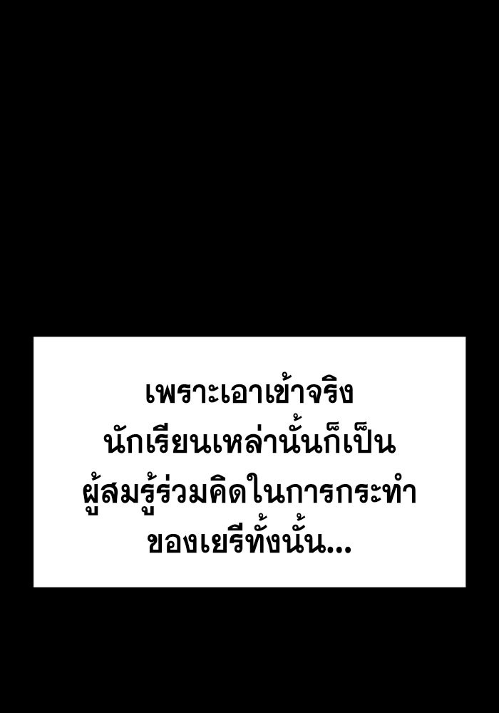 True Education 19 (40)