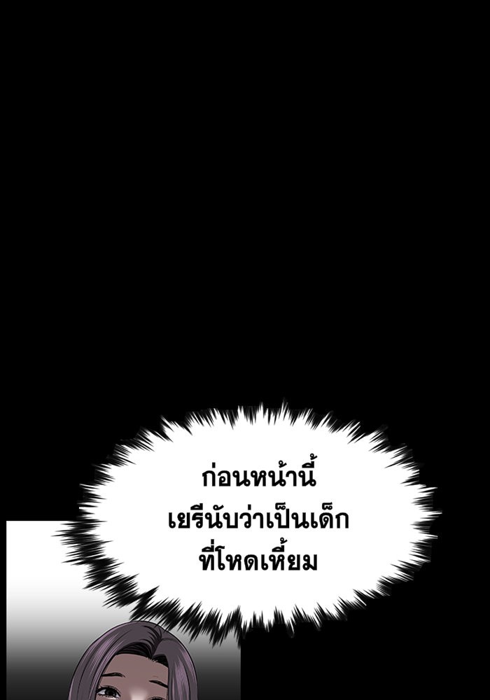 True Education 19 (81)