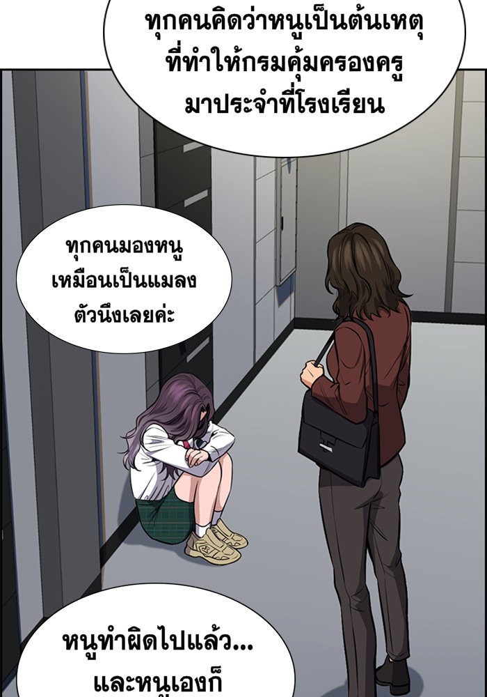 True Education 19 (97)