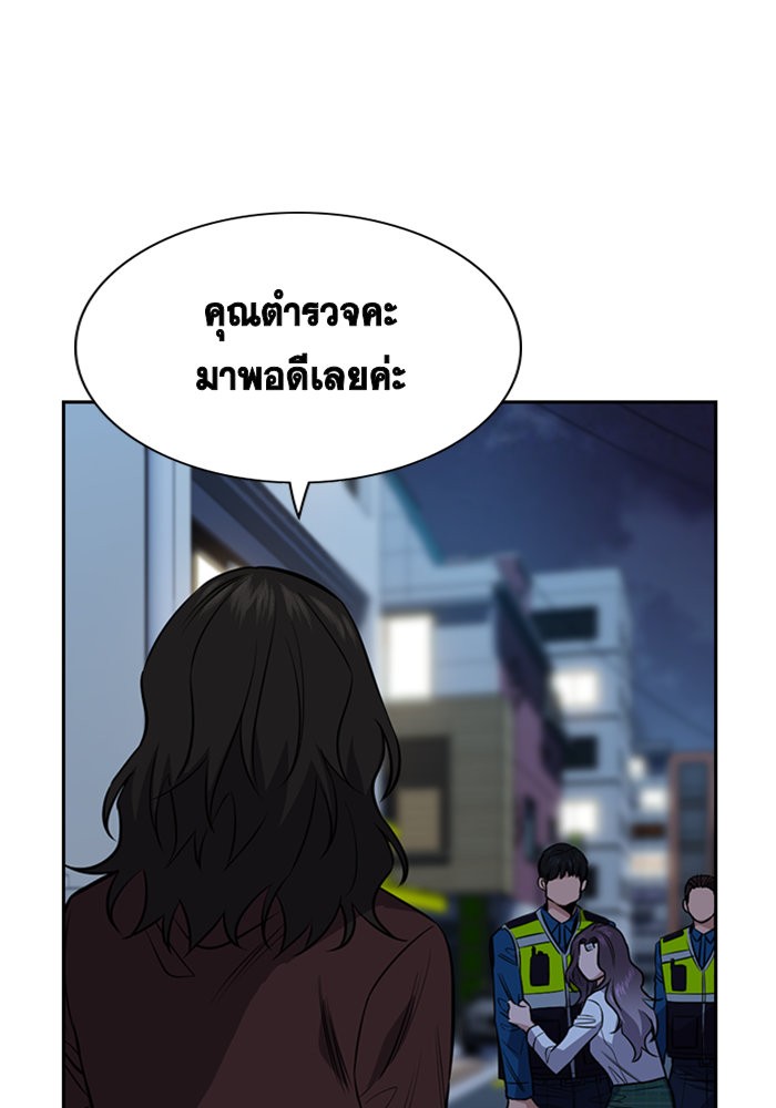 True Education 21 (101)