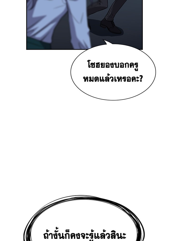 True Education 21 (74)