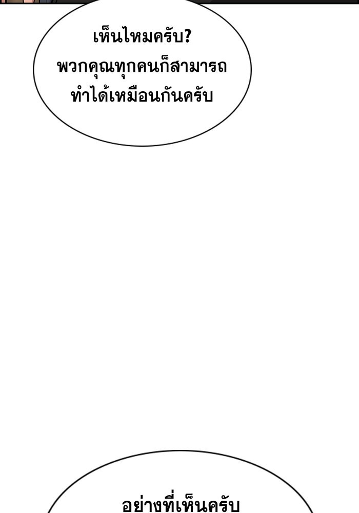 True Education 25 (107)