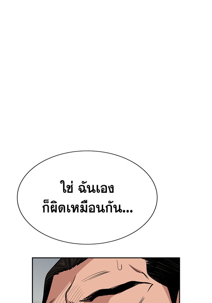 True Education 25 (121)