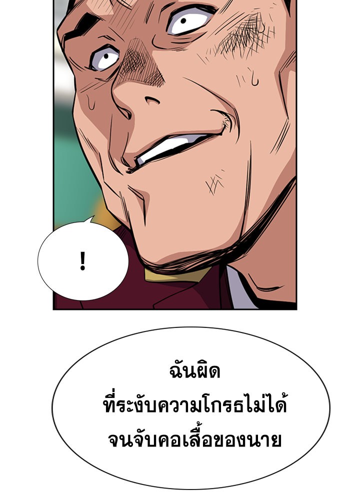 True Education 25 (122)