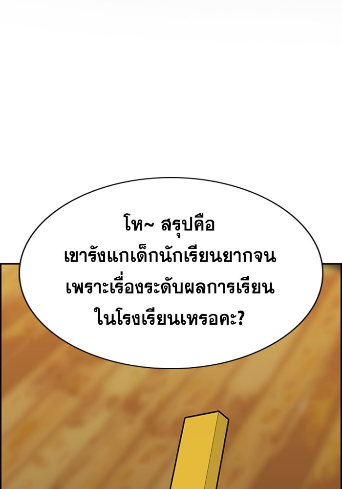 True Education 25 (2)