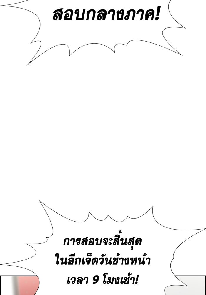 True Education 25 (27)