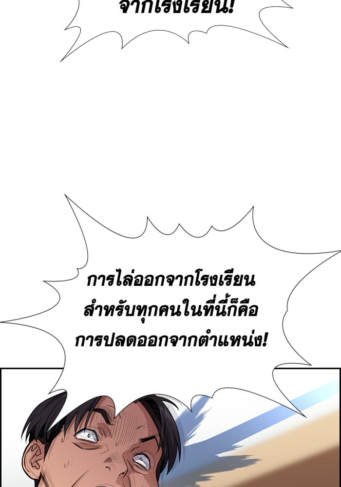 True Education 25 (30)