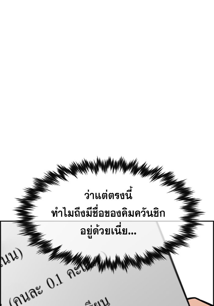 True Education 25 (49)