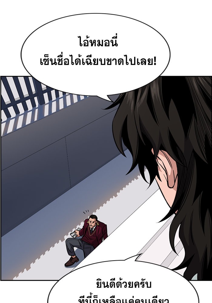 True Education 25 (70)