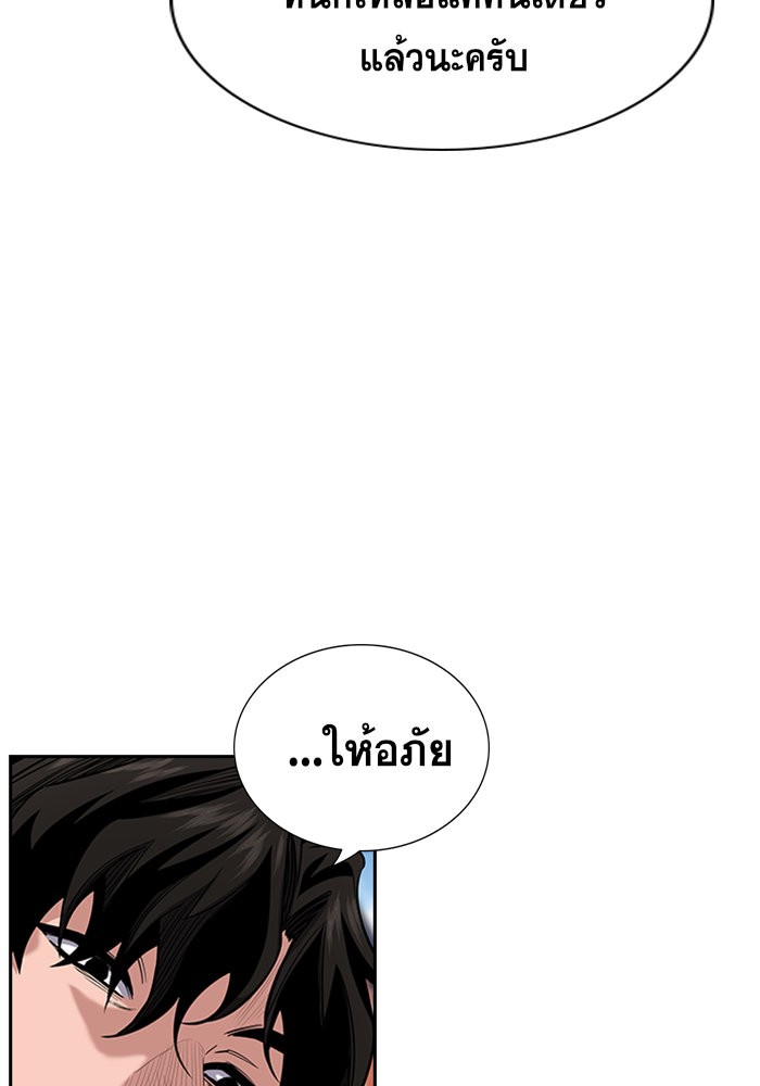 True Education 25 (71)