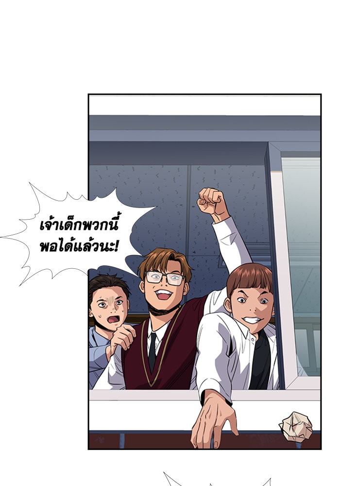 True Education 25 (88)