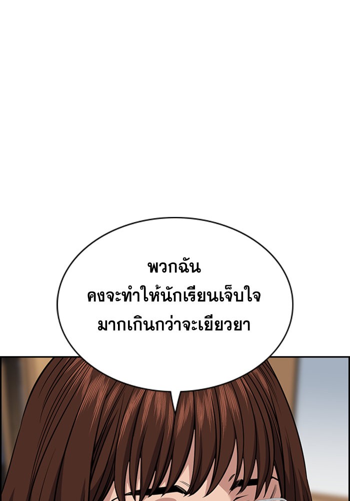 True Education 25 (95)