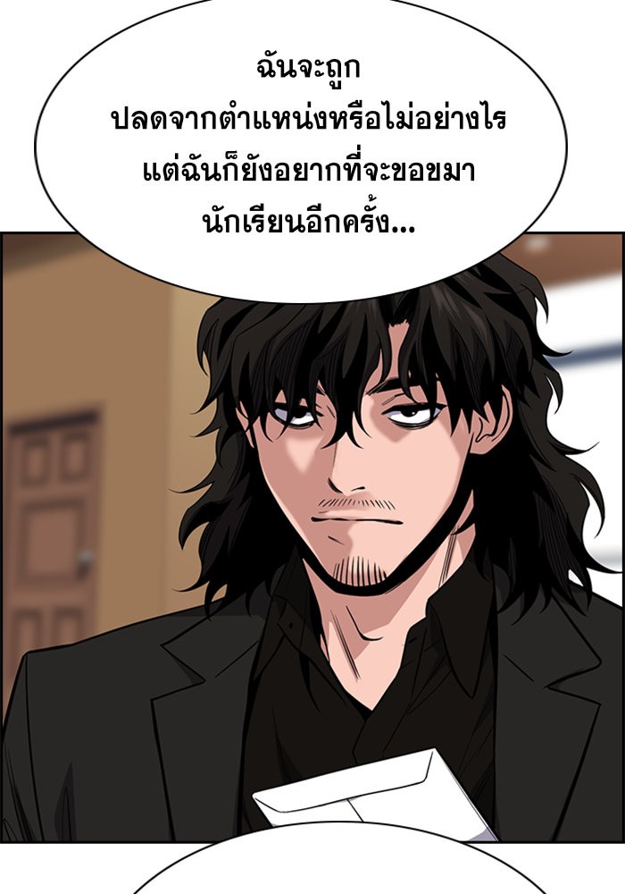True Education 25 (97)