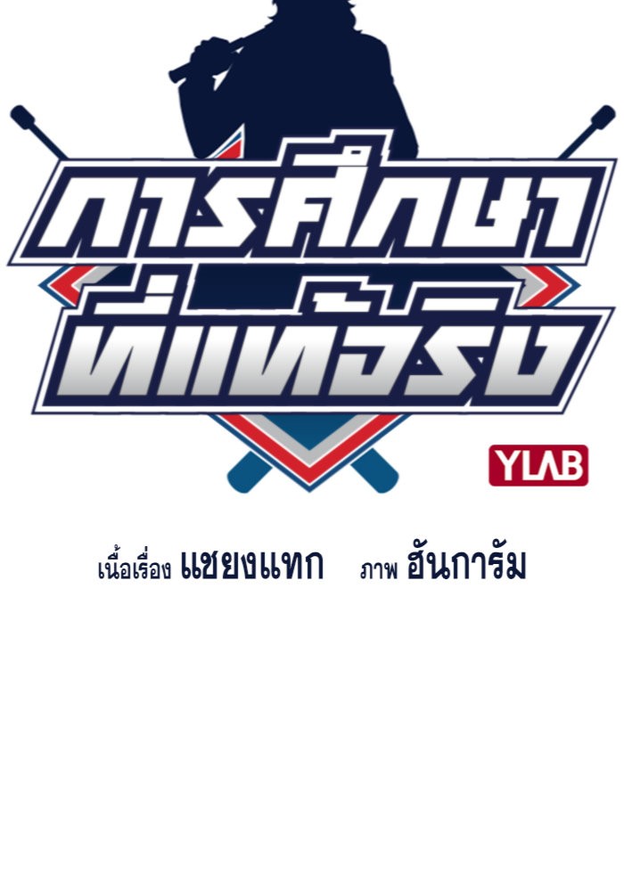 True Education 26 (19)