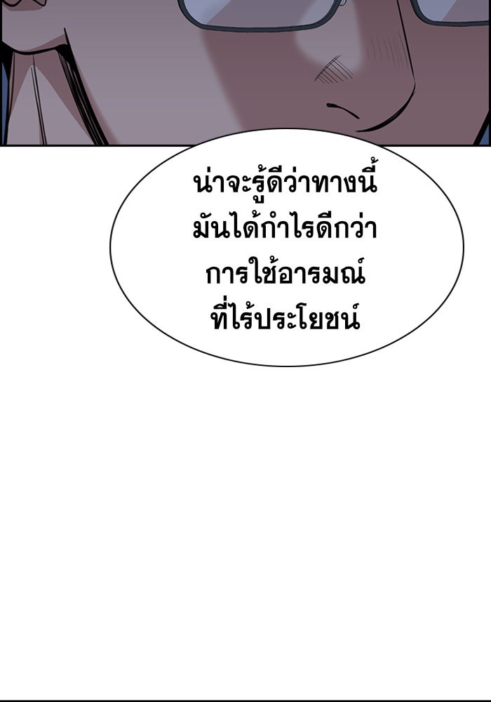 True Education 26 (57)