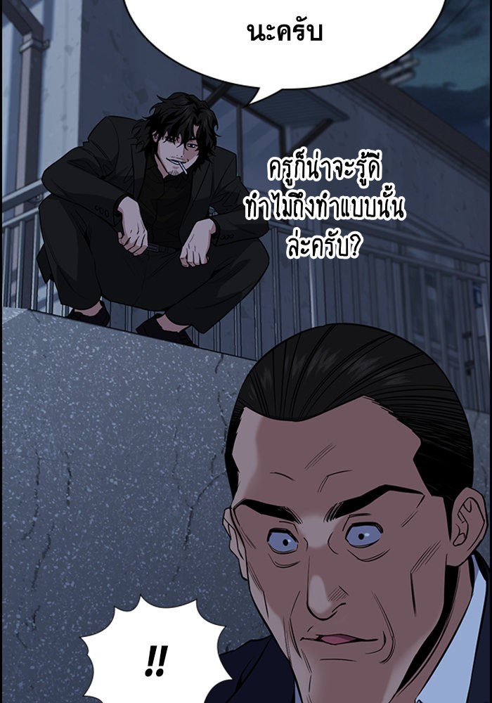 True Education 26 (87)