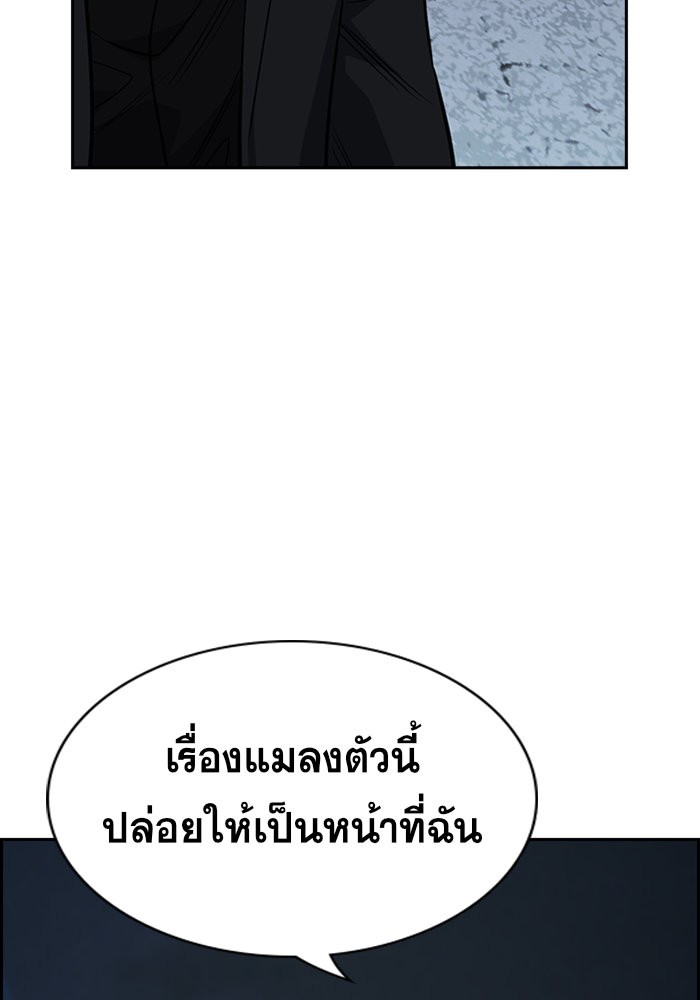 True Education 26 (95)