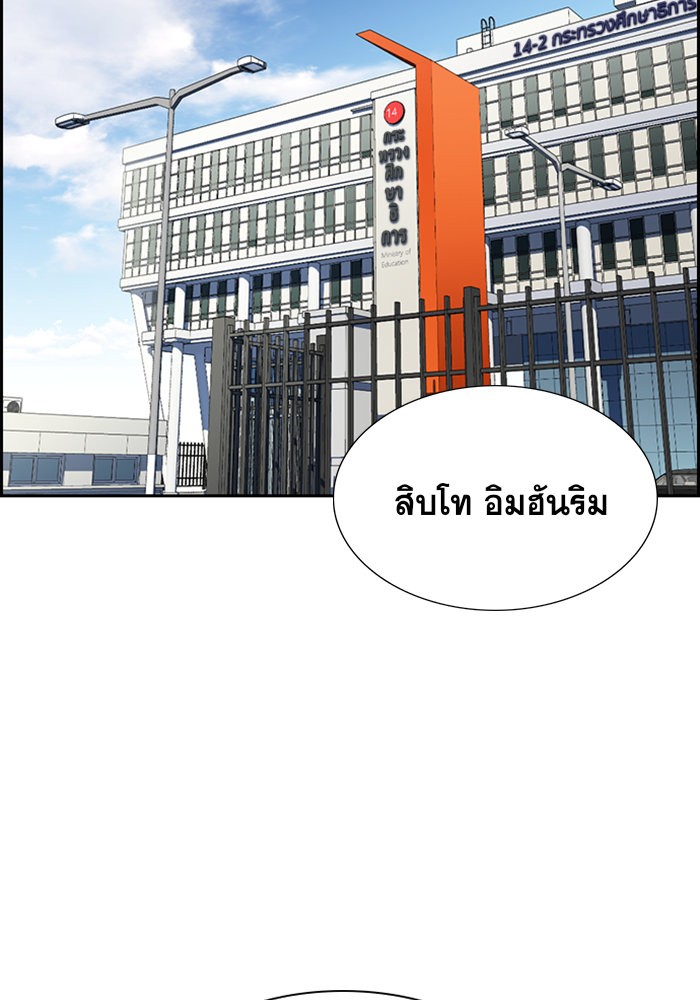 True Education 28 (26)