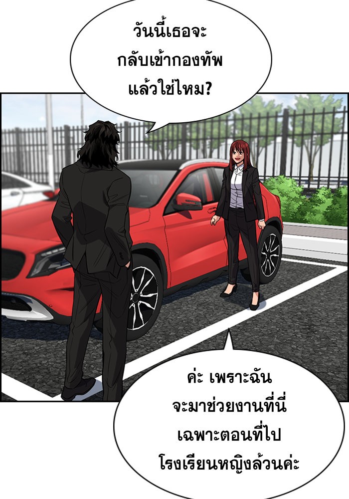 True Education 28 (27)