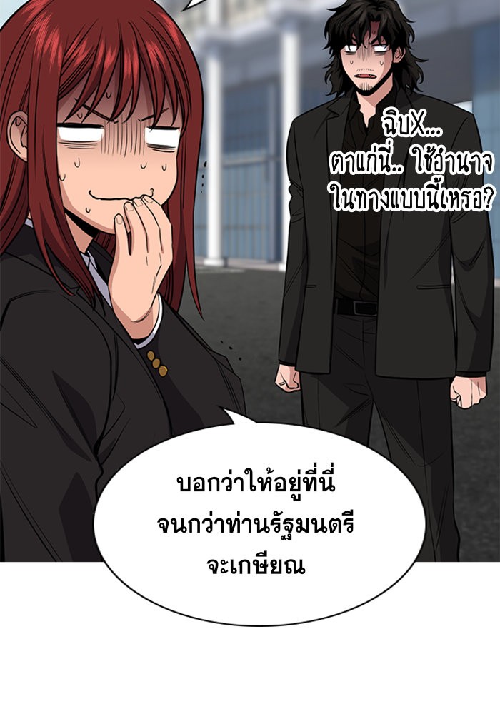 True Education 28 (46)