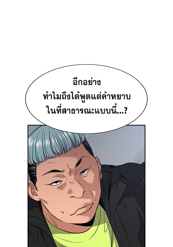 True Education 28 (8)