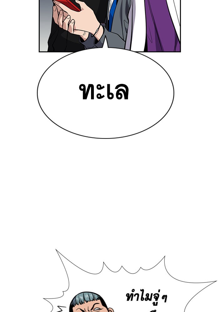 True Education 28 (81)