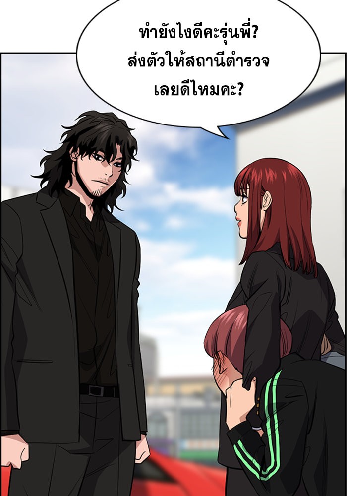 True Education 29 (52)