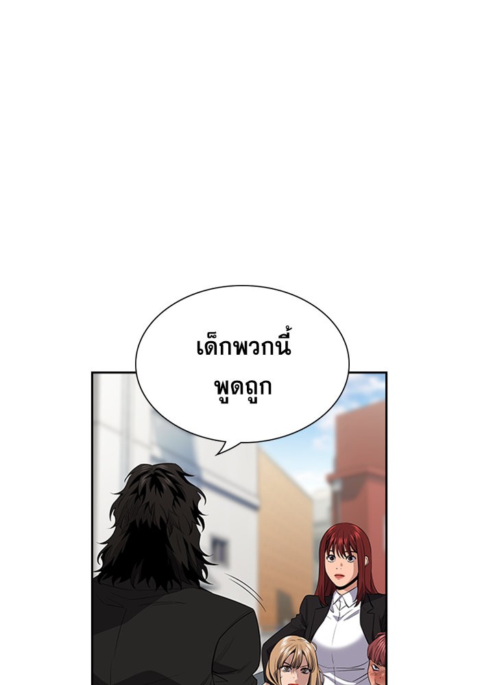 True Education 29 (56)