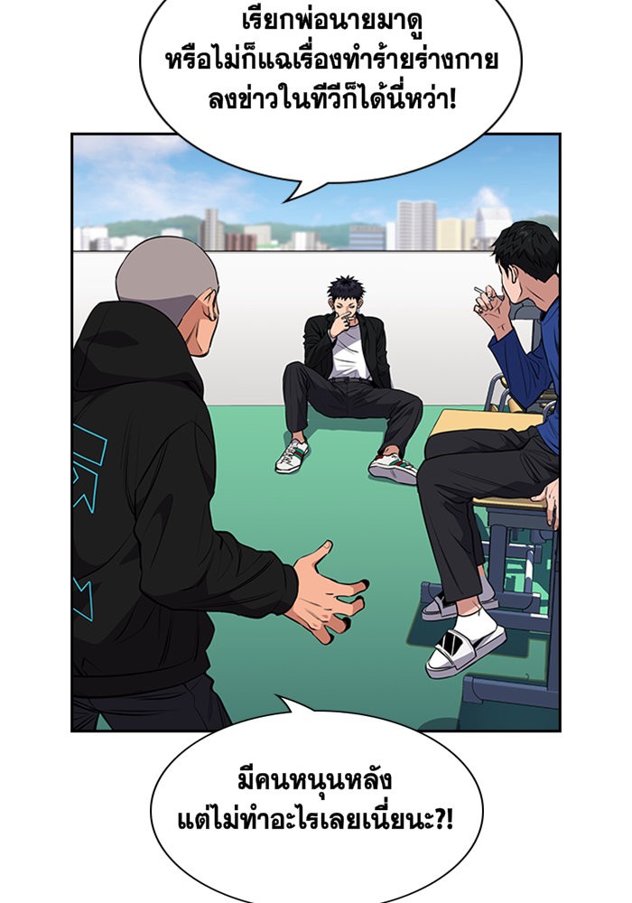 True Education 3 (106)