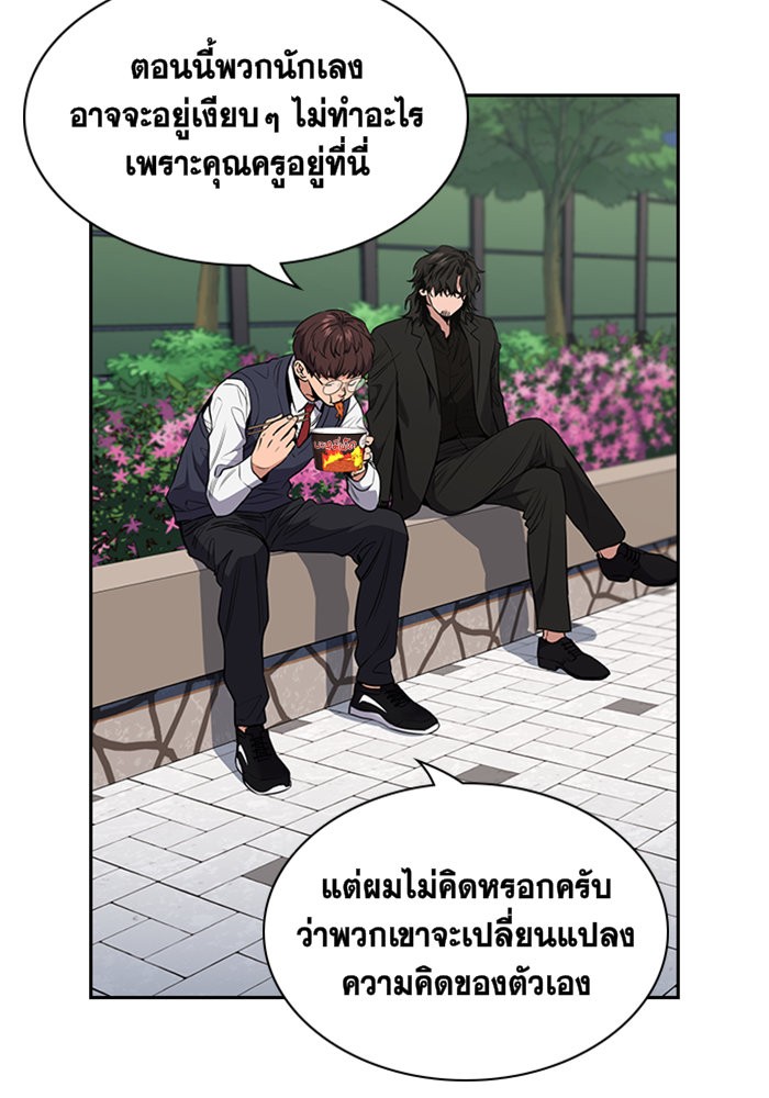 True Education 3 (133)